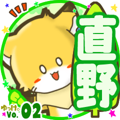 Little fox's name sticker MY150720N21