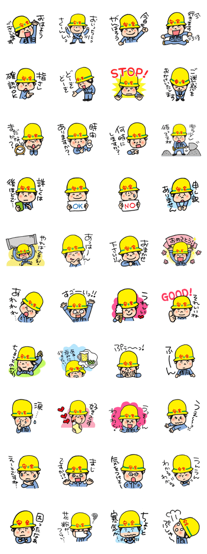 ANZEN DAIICHI Site Worker