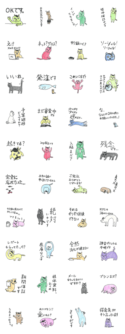 Days of web ad-agency funny stickers