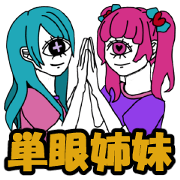 cyclops sisters