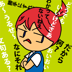 Grumble Guchiko