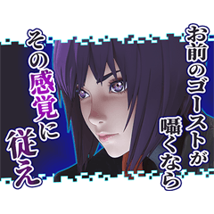 Animation GHOST IN THE SHELL: SAC_2045