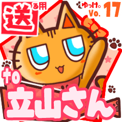 Cute cat's name sticker2 MY150720N01