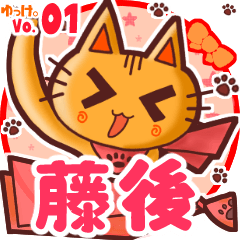 Cute cat's name sticker MY150720N23
