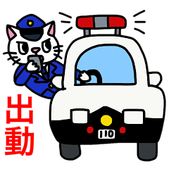 Cats policeman2
