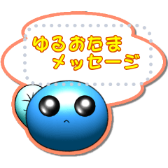 Loose tadpole message 2