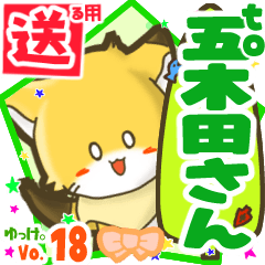 Little fox's name sticker2 MY150720N01