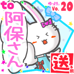 Rabbit's name sticker2 MY150720N01