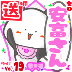Panda's name sticker2 MY150720N28