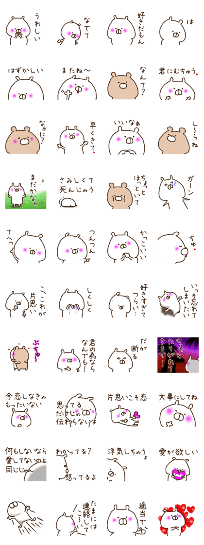 Love collection 4