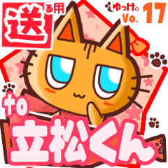 Cute cat's name sticker2 MY150720N02