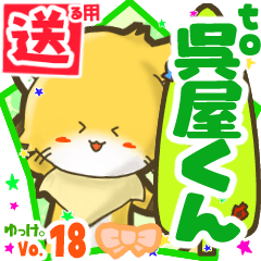 Little fox's name sticker2 MY150720N02