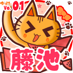 Cute cat's name sticker MY150720N24