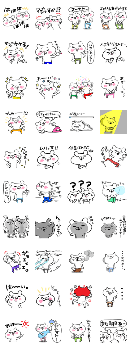 Very free cat and bear