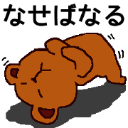 Big Font Brown Bear Chuck