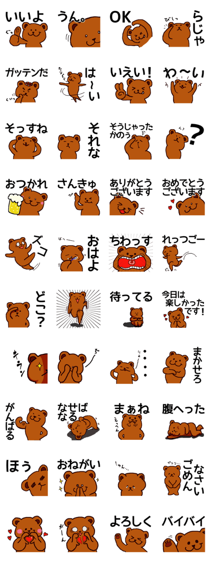 Big Font Brown Bear Chuck