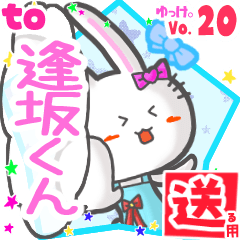 Rabbit's name sticker2 MY150720N02