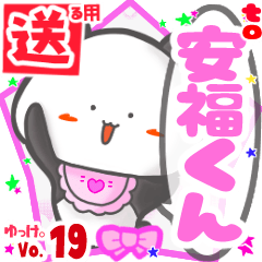 Panda's name sticker2 MY150720N29