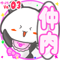 Panda's name sticker MY150720N22