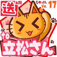 Cute cat's name sticker2 MY150720N03