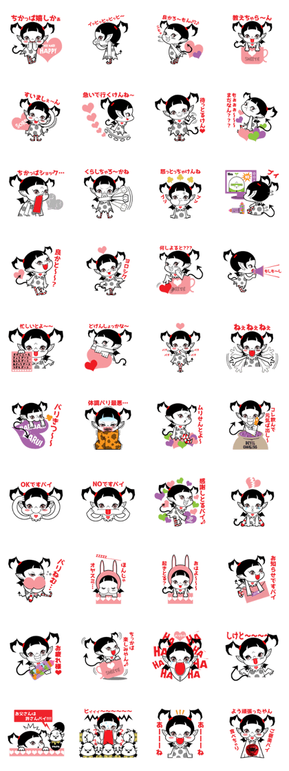 SWEET DEVIL BERRY