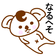 SHOWA Koala
