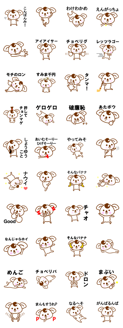 SHOWA Koala