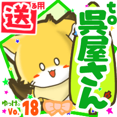 Little fox's name sticker2 MY150720N03