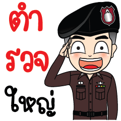 Thai Police.  Big Stickers!