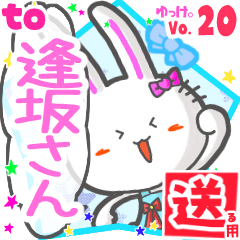 Rabbit's name sticker2 MY150720N03