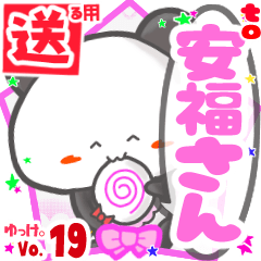 Panda's name sticker2 MY150720N30