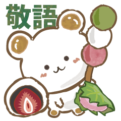 Wagashi bear 'Kinako' Emoji daily use