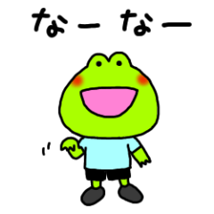カエルのエース Part4《関西弁》