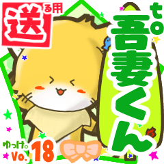 Little fox's name sticker2 MY150720N04