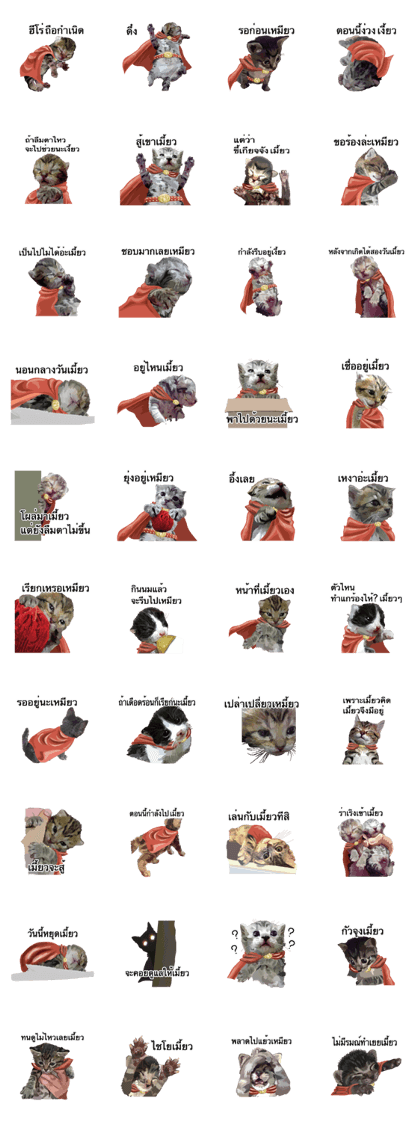 Kitten HeroThai version