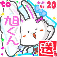 Rabbit's name sticker2 MY150720N04