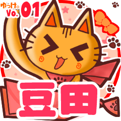 Cute cat's name sticker MY150720N26