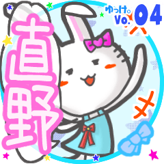 Rabbit's name sticker MY150720N25