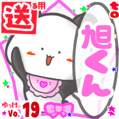 Panda's name sticker2 MY150720N01