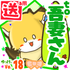 Little fox's name sticker2 MY150720N05