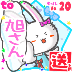 Rabbit's name sticker2 MY150720N05