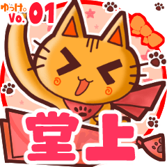 Cute cat's name sticker MY150720N27