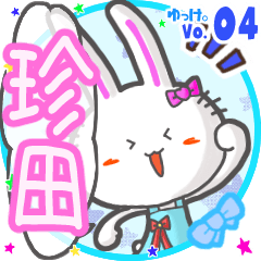 Rabbit's name sticker MY150720N26