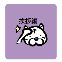 TORAPAPU greeting