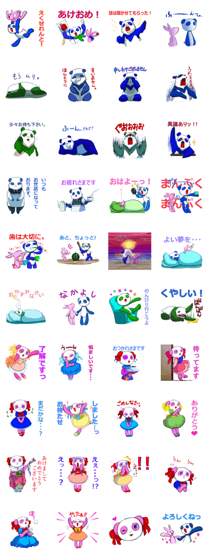 panda iroiro2