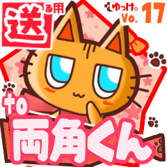 Cute cat's name sticker2 MY150720N06