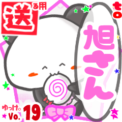 Panda's name sticker2 MY150720N02