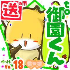 Little fox's name sticker2 MY150720N06