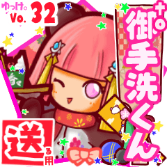 ✳御手洗くん✳送るSTAMP byゆっけ。32