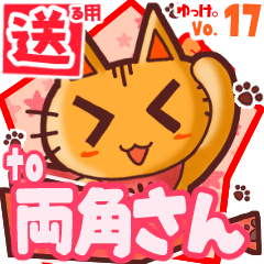 Cute cat's name sticker2 MY150720N07